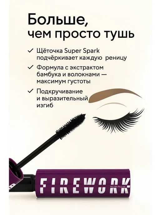 SLTV Тушь для ресниц черная объем и удлинение водостойкая, черный, фото 2