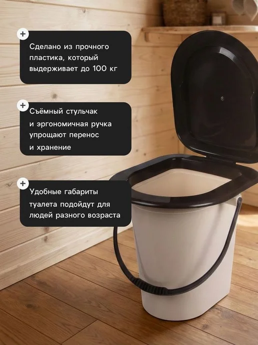 Prometei Ведро - туалет, h=40 см, 17 л, съёмный стульчак, бежевое, 17 л, фото 5