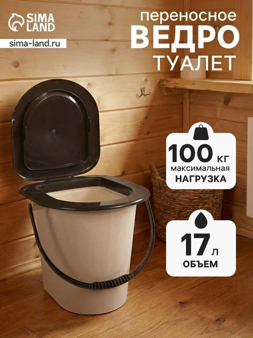 Prometei Ведро - туалет, h=40 см, 17 л, съёмный стульчак, бежевое, 17 л, фото 6