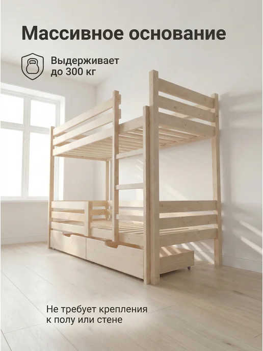 Lunari Home Кровать двухъярусная с ящиками для детей и подростков 80*190, 80x190, фото 5
