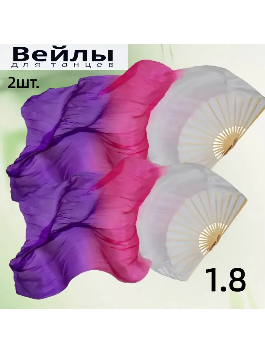 Вейлы для танца веера для танцев вейлы