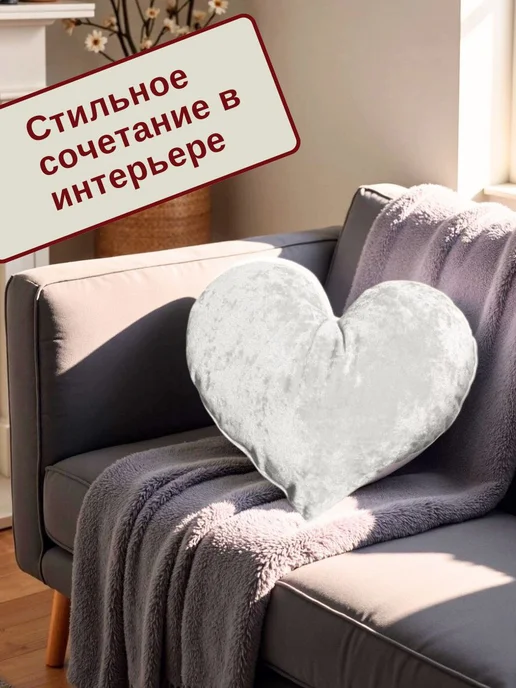 Подушка сердце 40х35, 40x35, фото 3
