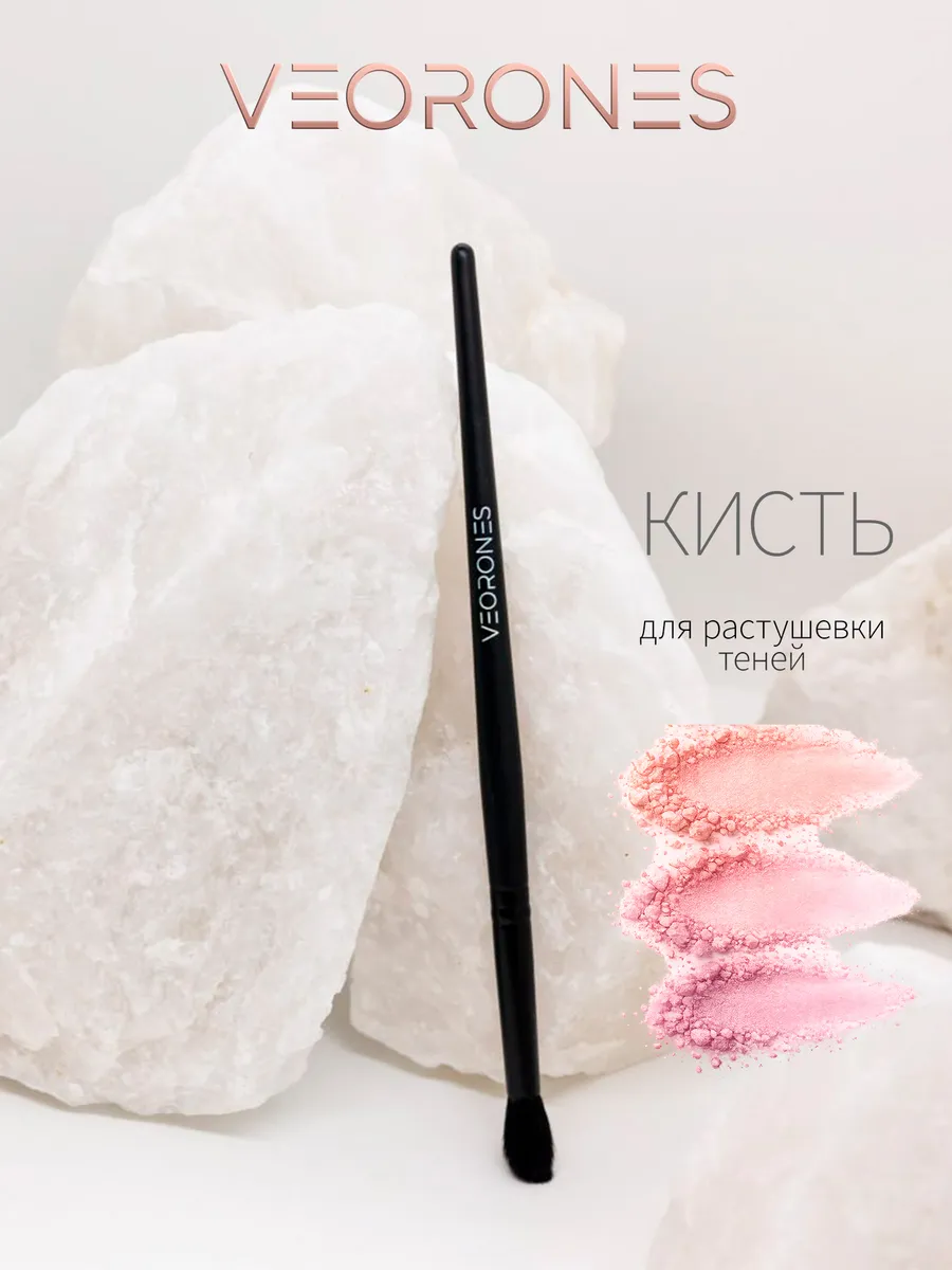Кисть для растушевки теней, сухих текстур