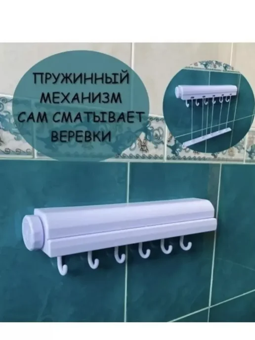 MILES Сушилка для белья настенная выдвижная, белый, фото 2
