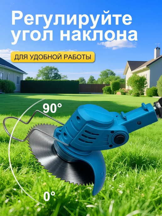 Садовый триммер для травы аккумуляторный, вариант, фото 2