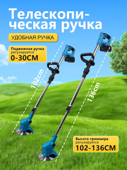 Садовый триммер для травы аккумуляторный, вариант, фото 3