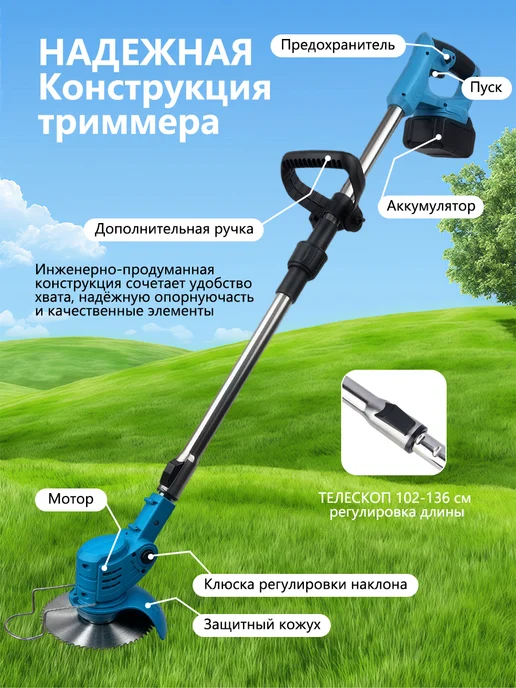 Садовый триммер для травы аккумуляторный, вариант, фото 4