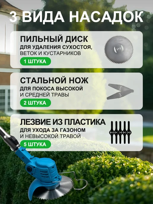 Садовый триммер для травы аккумуляторный, вариант, фото 5