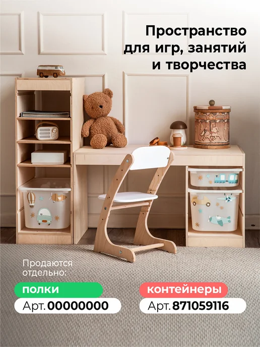 Конек Горбунек Стол детский Комби цвет натуральный, бежевый, фото 3
