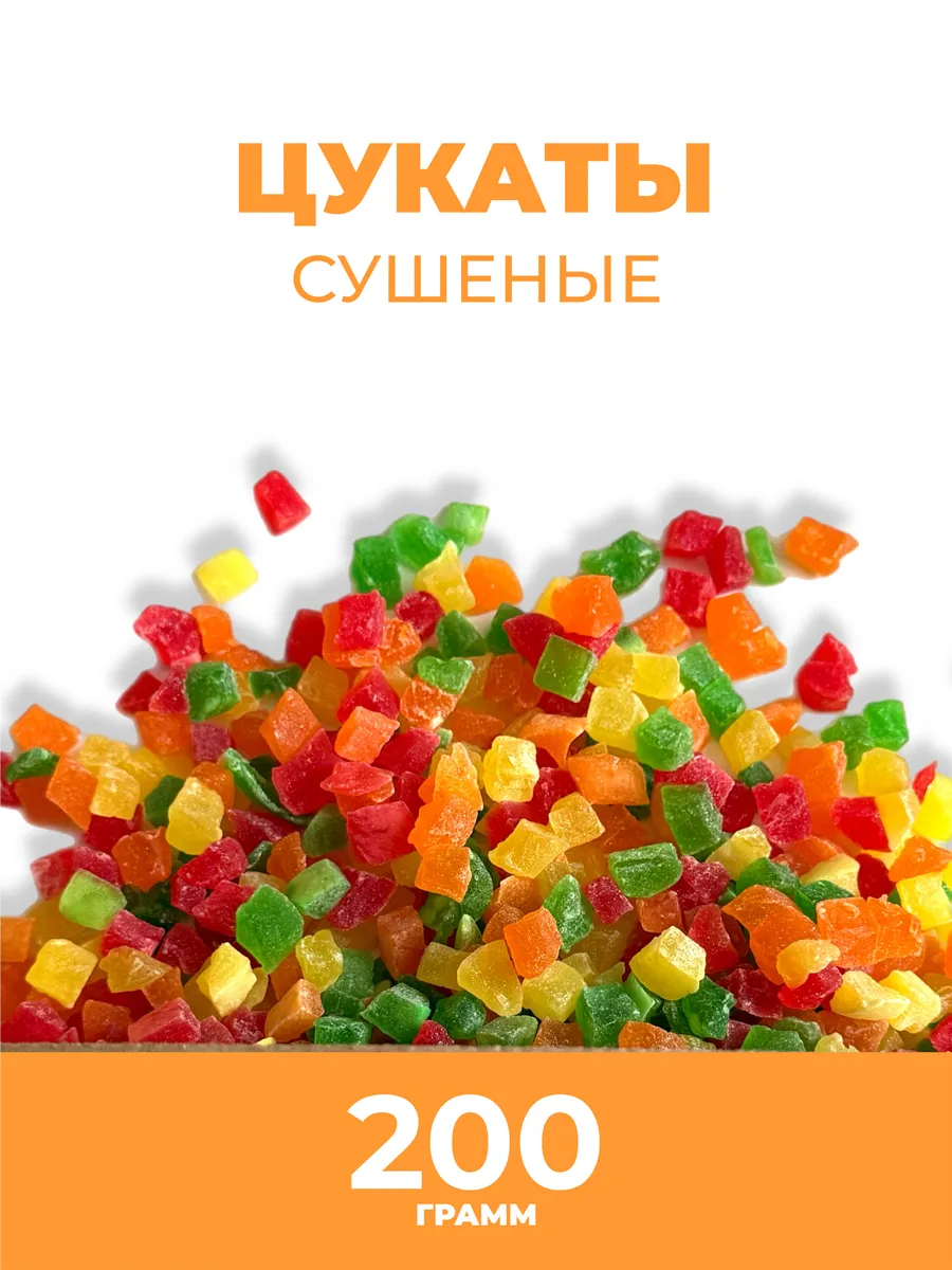 Цукаты из сушеного ананаса в кубиках 200гр