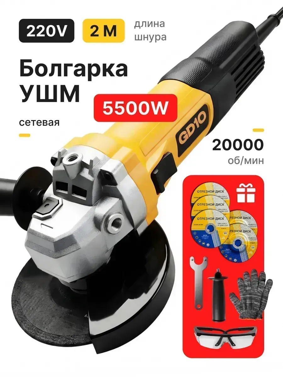 Электрическая болгарка 125 мм мощная сетевая