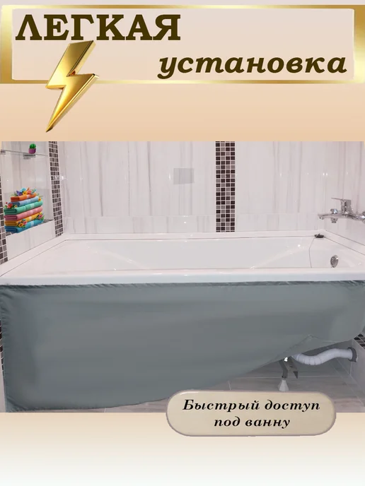 STV. Экран для ванны на магнитах 150 см белый, серый, фото 2