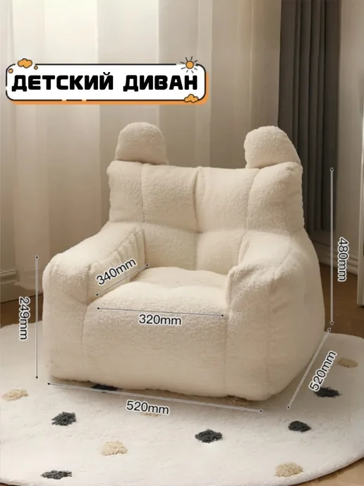 диван детский, вариант
