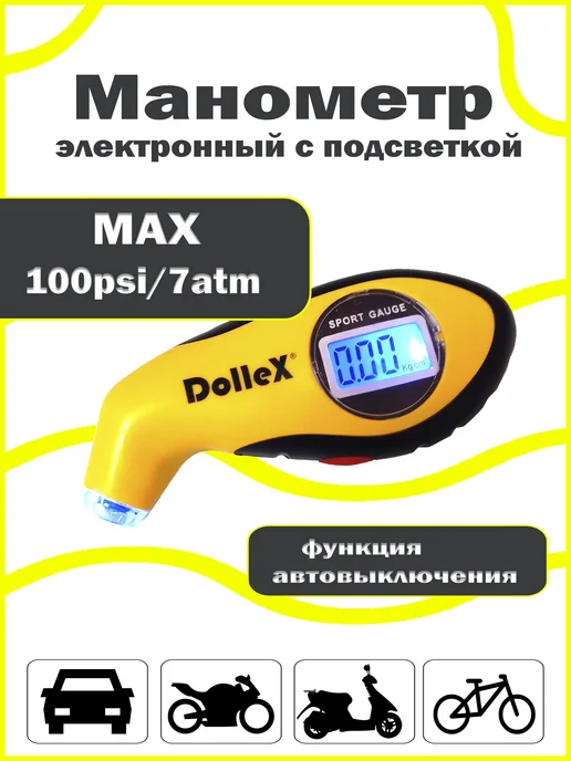 Манометр цифровой, вариант
