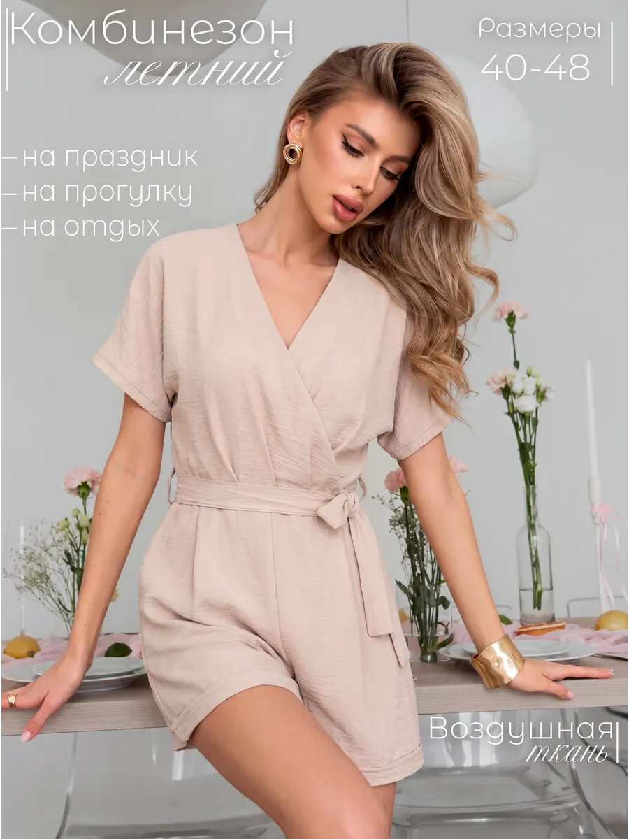 Комбинезон летний с шортами