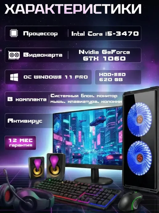 Игровой компьютер Полный комплект i5-3470, черный, фото 2