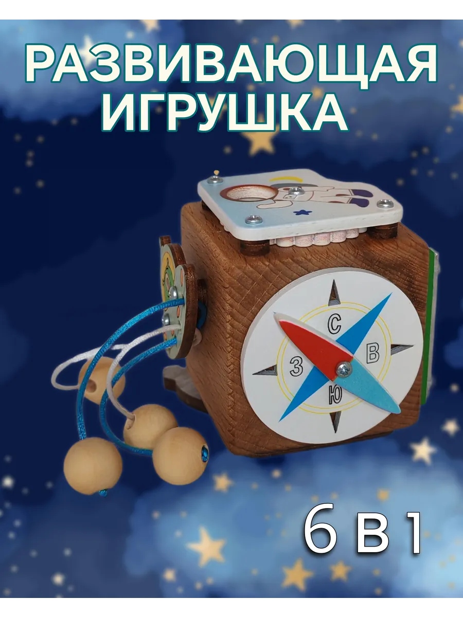 Бизикубик дорожный бизиборд