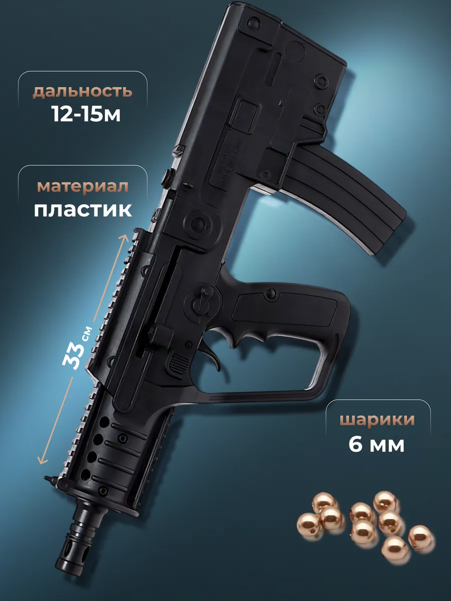 АУГ малень - пневматическое оружие винтовка автомат