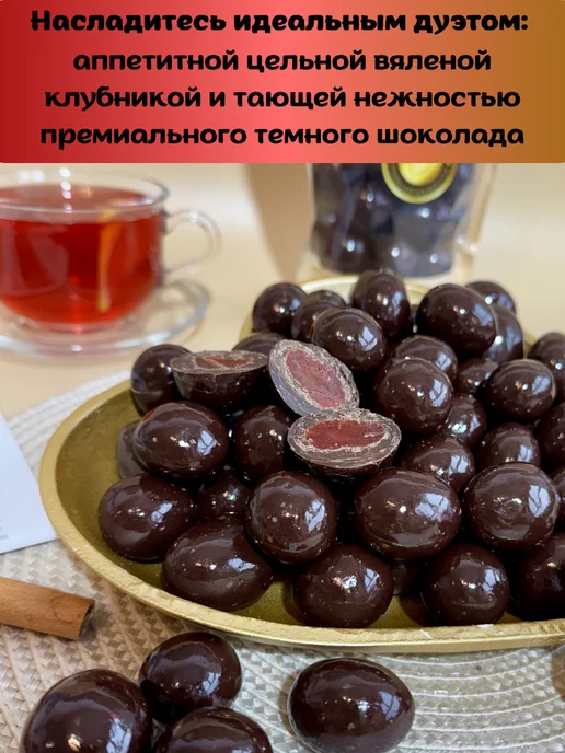 A & M Shop Клубника в шоколаде ягодное драже, вариант, фото 4