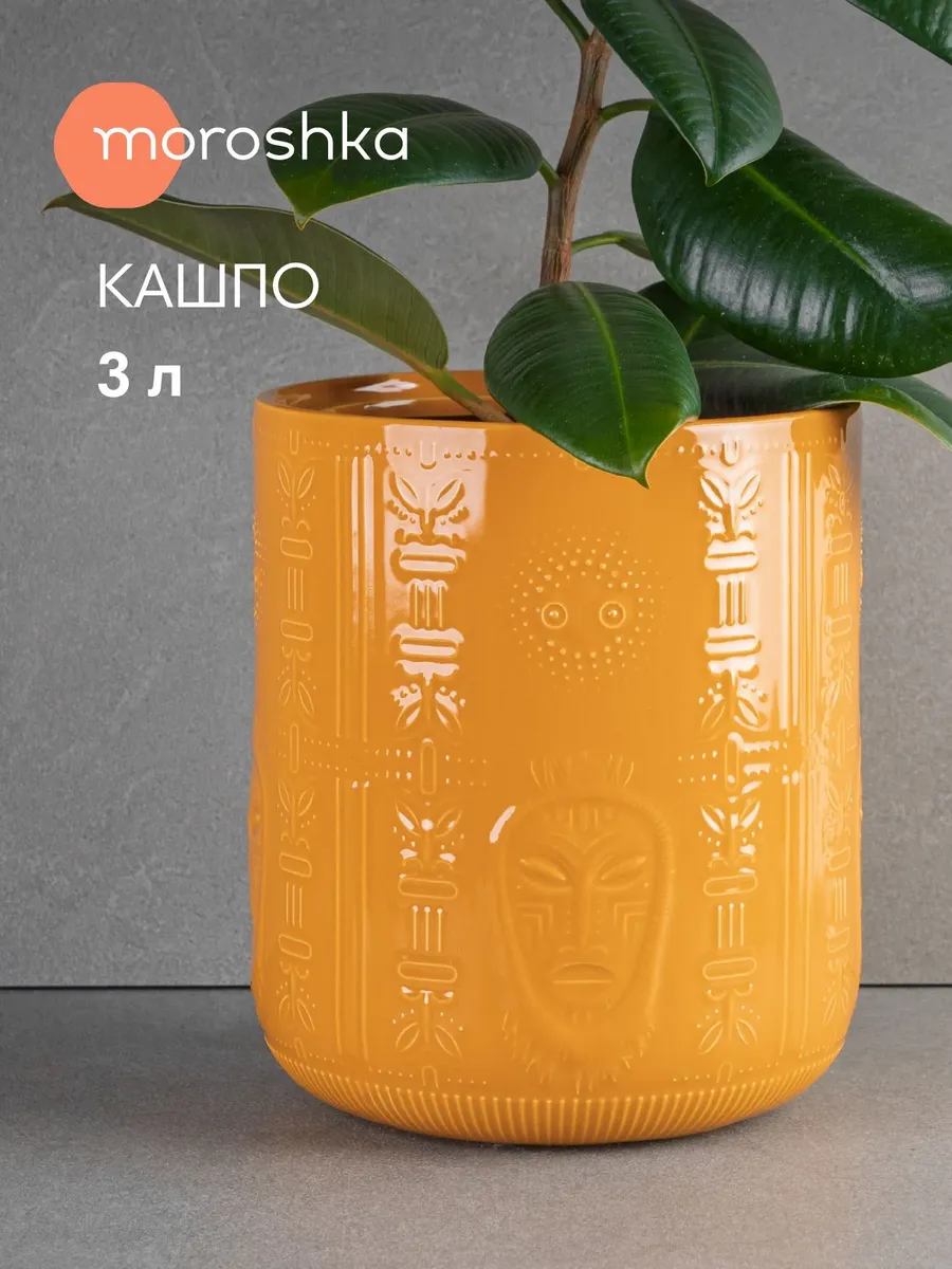 Кашпо Bantu керамика 19х16х16 см, объем 3 л