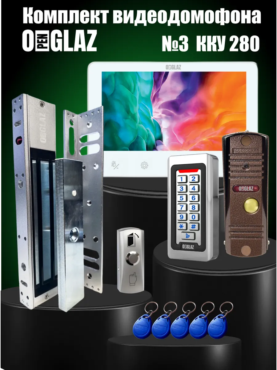 Комплект №3 ККУ 280 белый