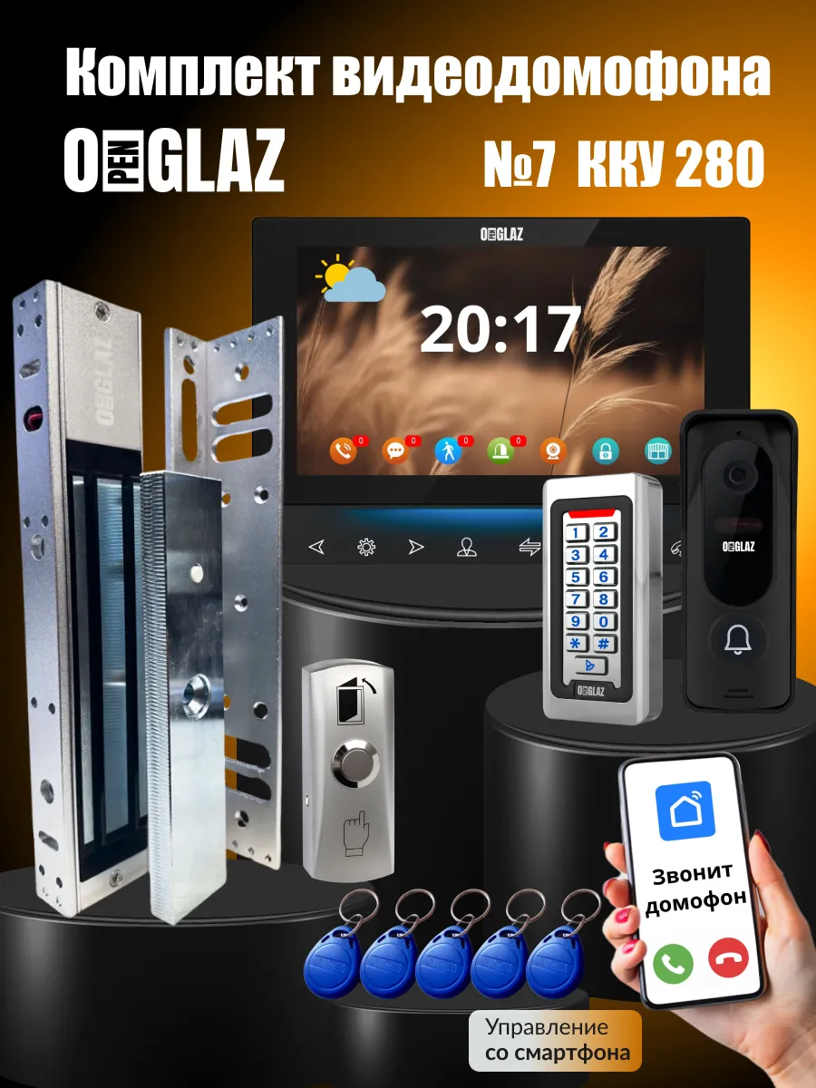 Комплект №7 ККУ 280