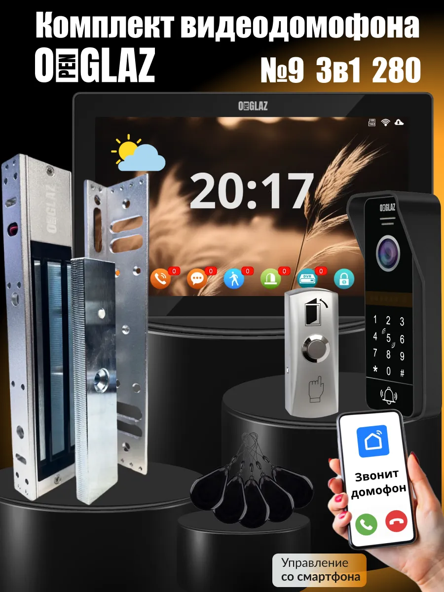 Комплект №9 3в1 280 черный