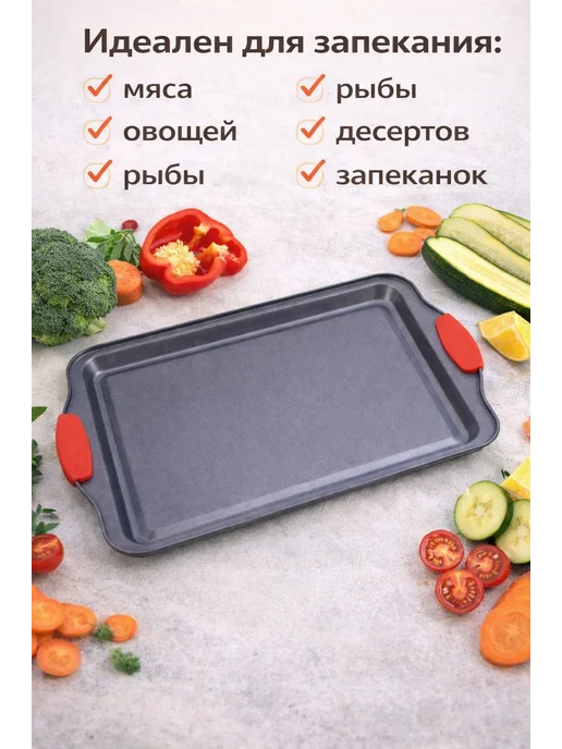 Противень для духовки форма для запекания, вариант, фото 3