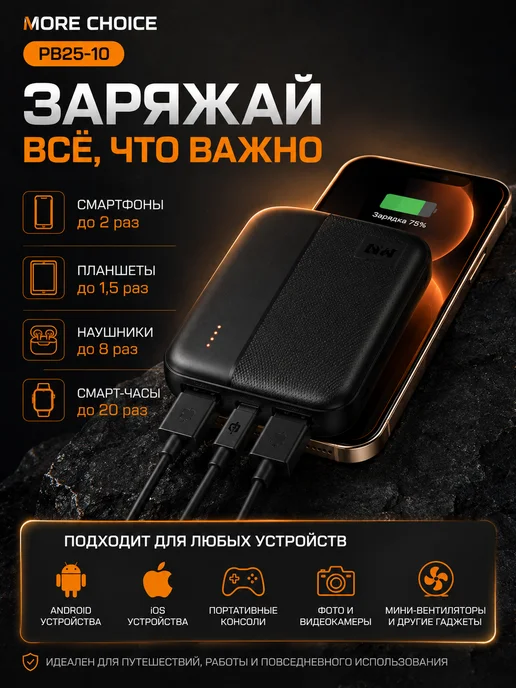 More Choice Повербанк 10000 мАч Power Bank с USB и Type-C РВ25-10, 10000 мАч, фото 2