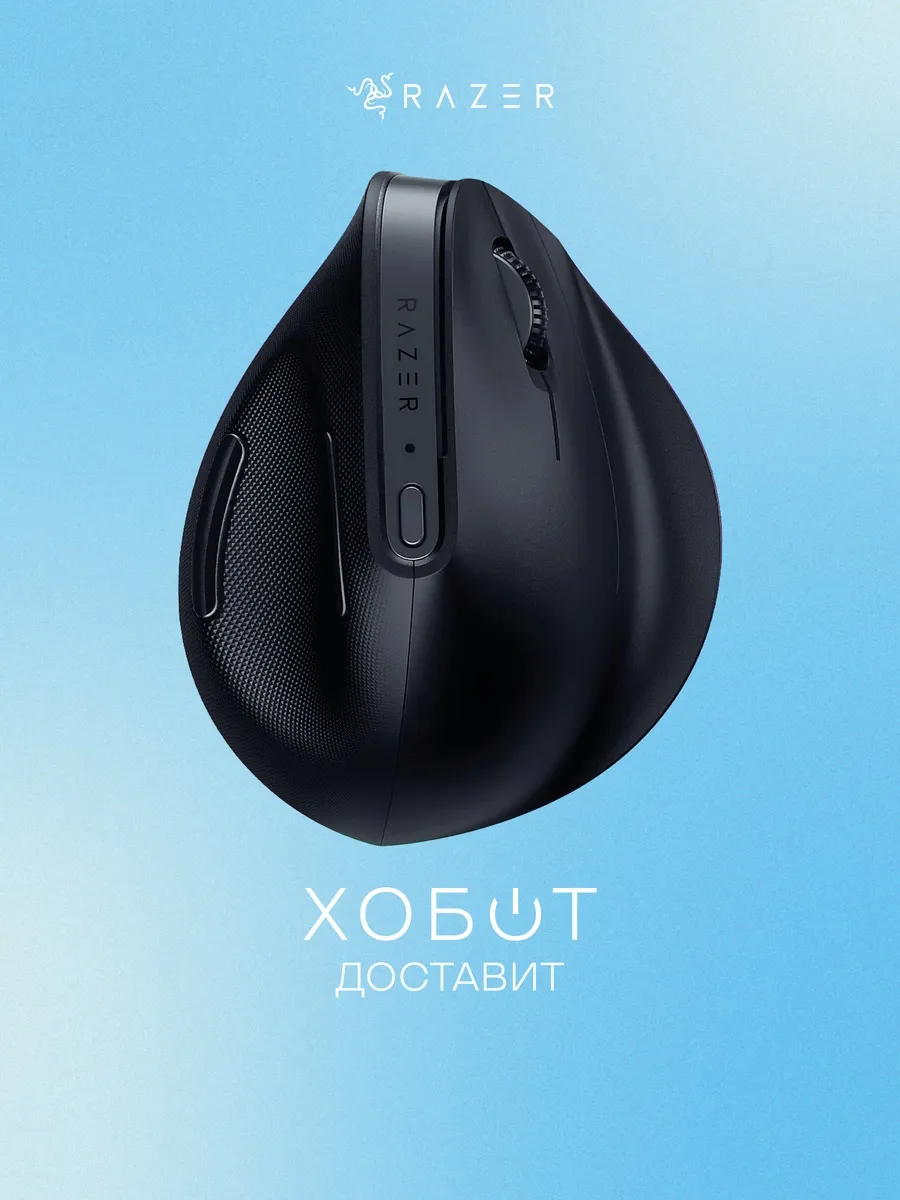 Компьютерная мышь Pro Click V2 Vertical Edition Razer 871313027 купить за 10 869 ₽ в интернет‑магазине Wildberries