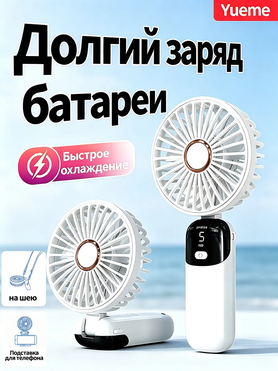 Вентилятор ручной мини портативный маленький