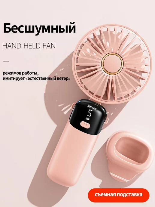 Yueme Вентилятор ручной мини портативный маленький, вариант, фото 2