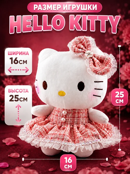 CD TOYS Мягкая игрушка Хеллоу Китти 25 см, вариант, фото 2