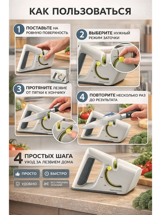 НАС2 Точилка для ножей и ножниц для дома ручная, белый, фото 2