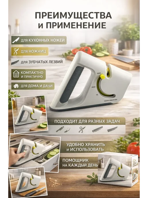 НАС2 Точилка для ножей и ножниц для дома ручная, белый, фото 3