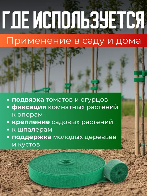 Garden by GPA Лента липучка для подвязки растений, зеленый, фото 3