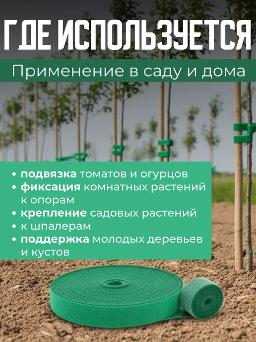 Garden by GPA Лента липучка для подвязки растений, зеленый, фото 6