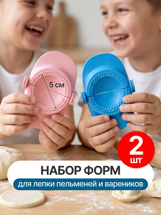 simpleplast Форма для пельменей и варенников маленькая, бежевый