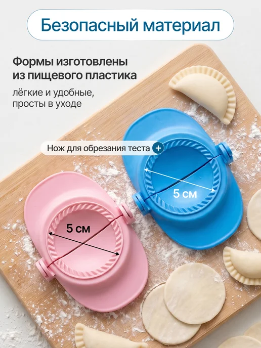 simpleplast Форма для пельменей и варенников маленькая, бежевый, фото 4