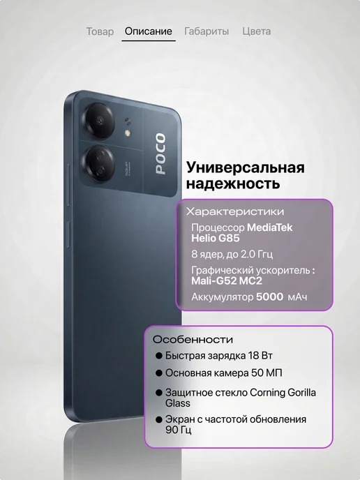 Смартфон Xiaomi C65 8/256 ГБ, синий, фото 2