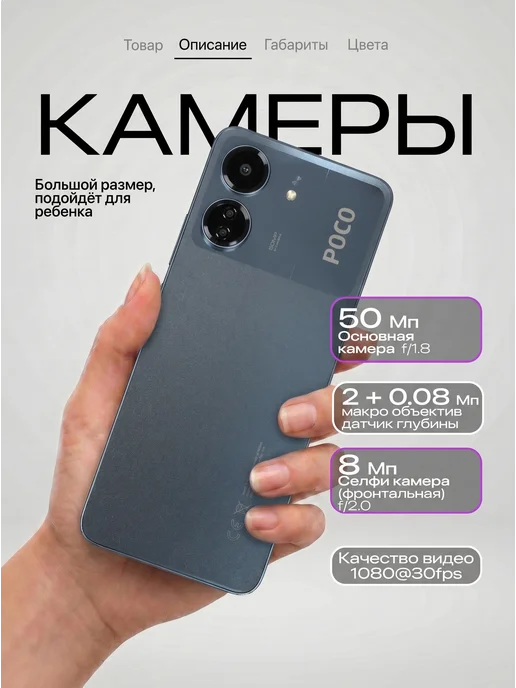 Смартфон Xiaomi C65 8/256 ГБ, синий, фото 3
