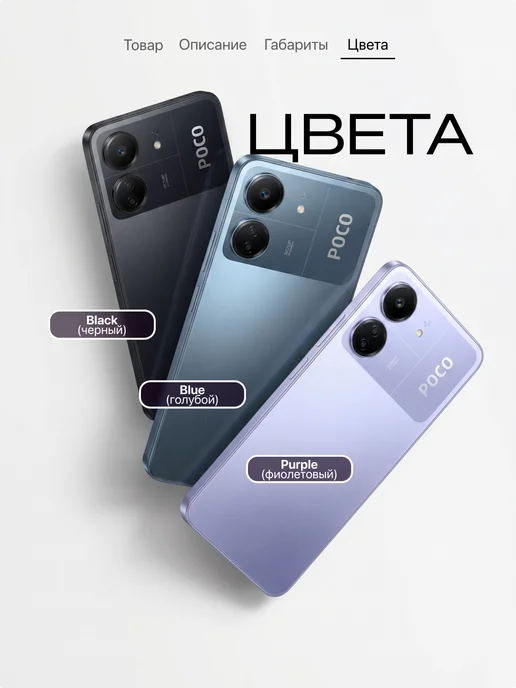 Смартфон Xiaomi C65 8/256 ГБ, синий, фото 5