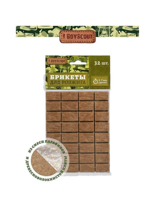 Boyscout Брикеты для розжига 1 пл. х 32 шт. 61146, 32 шт, фото 4