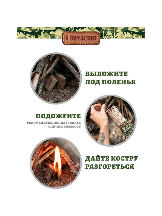 Boyscout Брикеты для розжига 1 пл. х 32 шт. 61146, 32 шт, фото 7