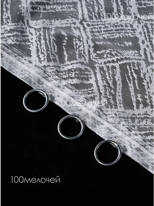 100мелочей Тюль 200х250 в спальню гостиную с ламбрекеном на ленте, 200x250, фото 3