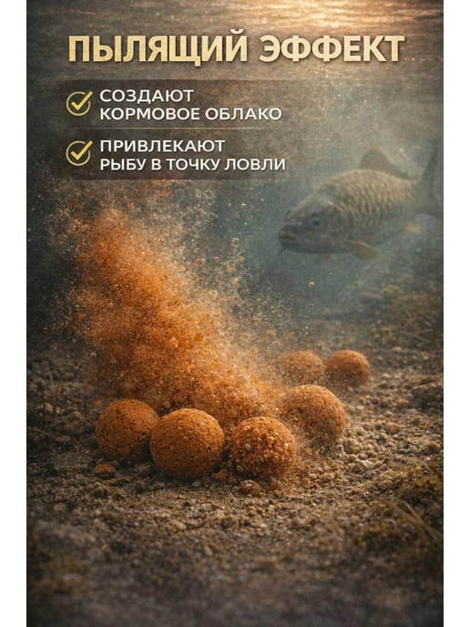 Family Joys Home Бойлы пылящие На карпа! 12 мм, Тутти-фрутти, 100 г, 100 г, фото 2