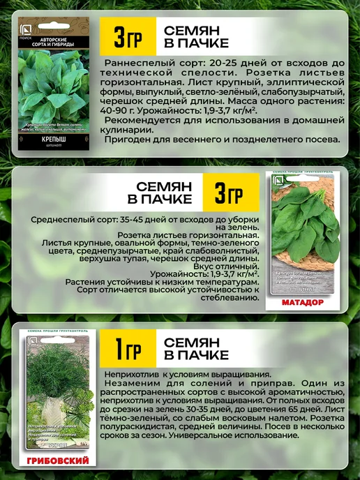 Агрохолдинг ПОИСК Cемена петрушки укропа шпината для огорода, зеленый, фото 3