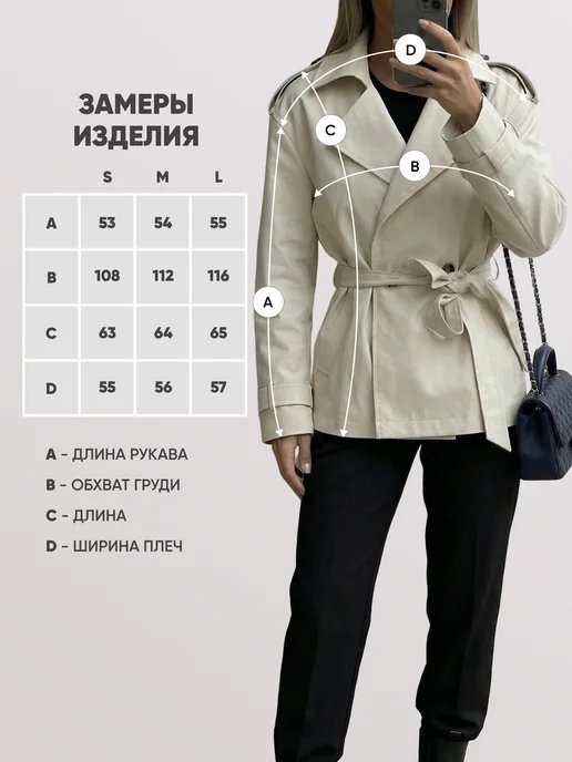 VEXO Тренч укороченный с поясом осенний оверсайз, бежевый, фото 4