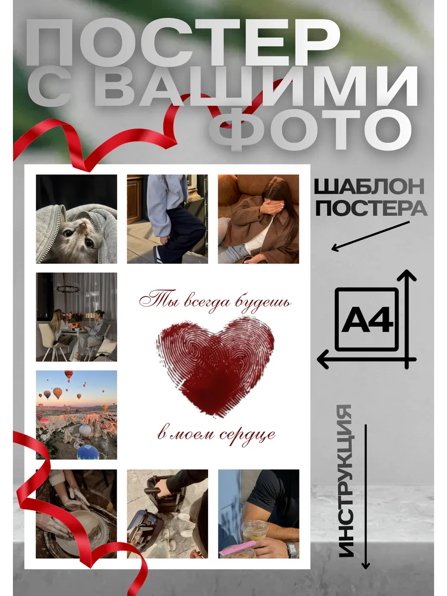 Постер на заказ
