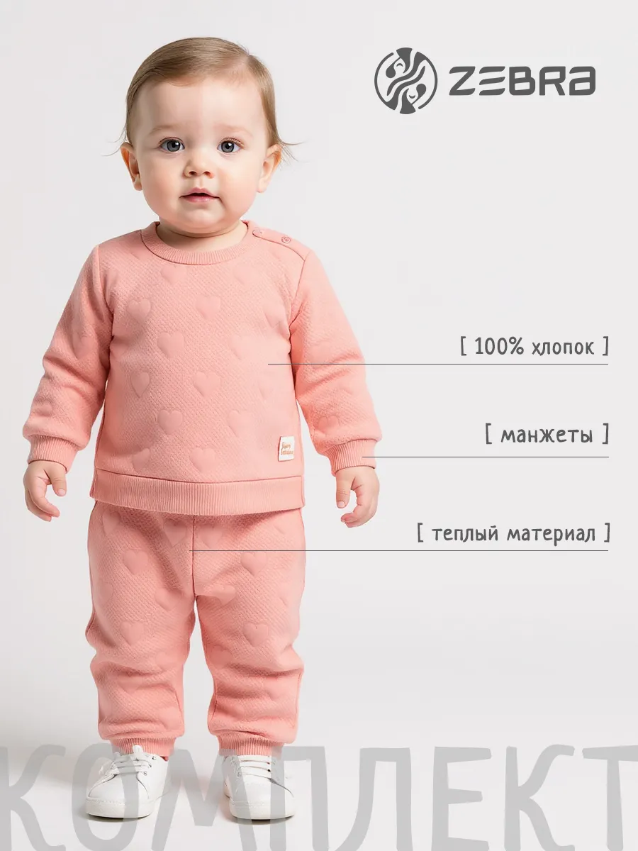 Костюм для девочки